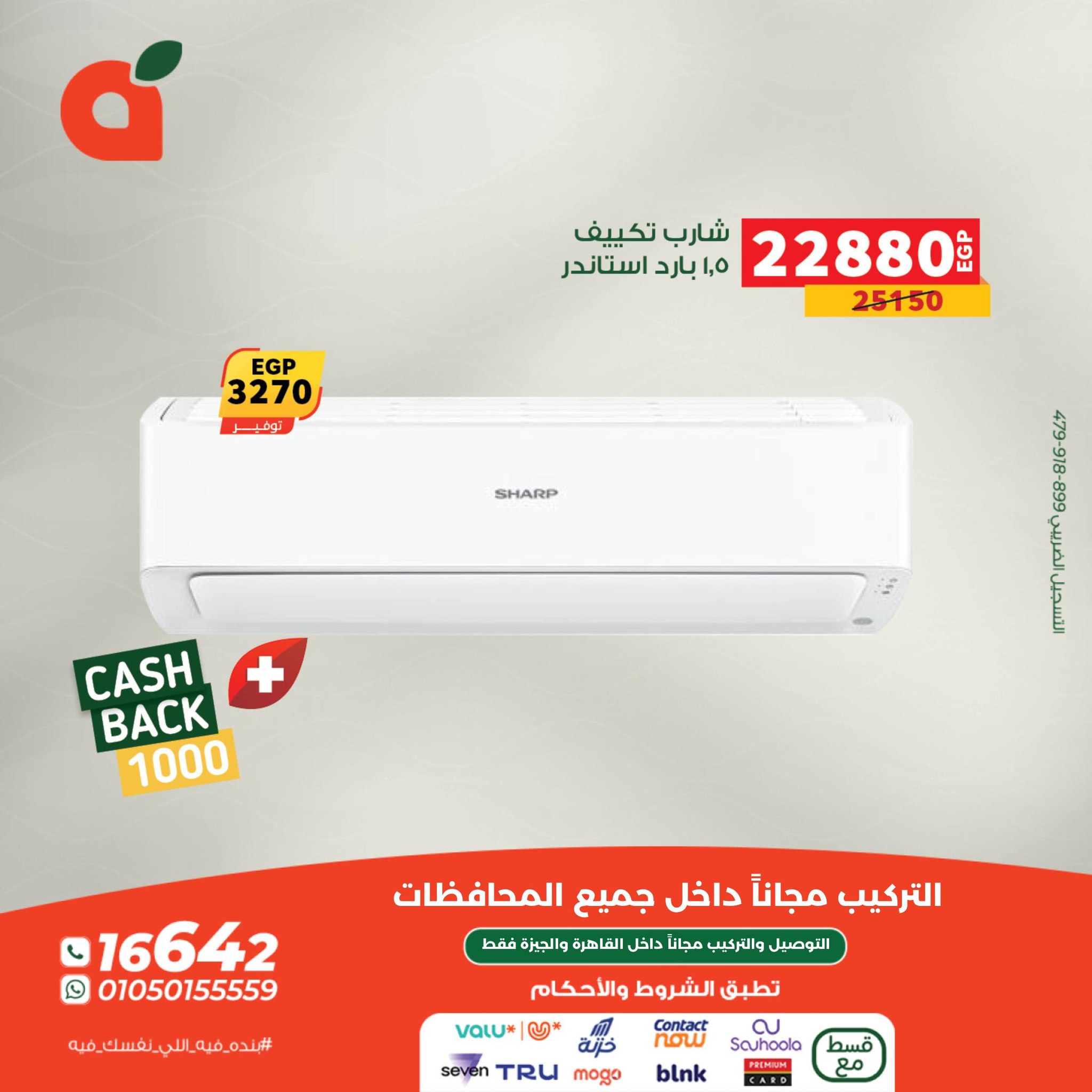 panda offers from 19oct to 1oct 2025 عروض بنده من 19 أكتوبر حتى 1 أكتوبر 2025 صفحة رقم 1